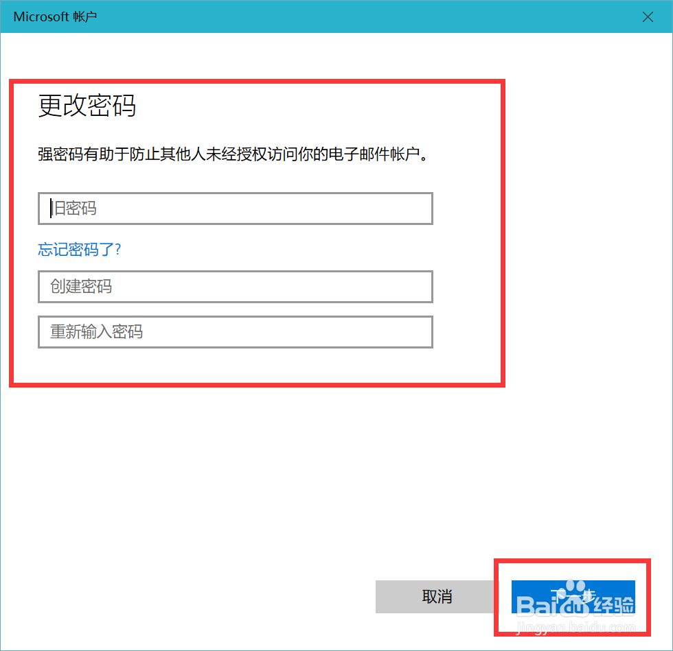 设置电脑开机密码的简单方法！