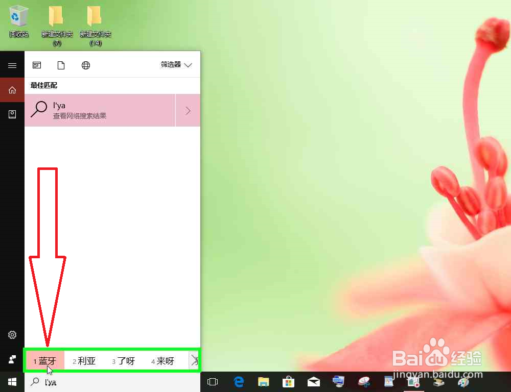 Windows10几种进入蓝牙设置添加蓝牙设备的方式