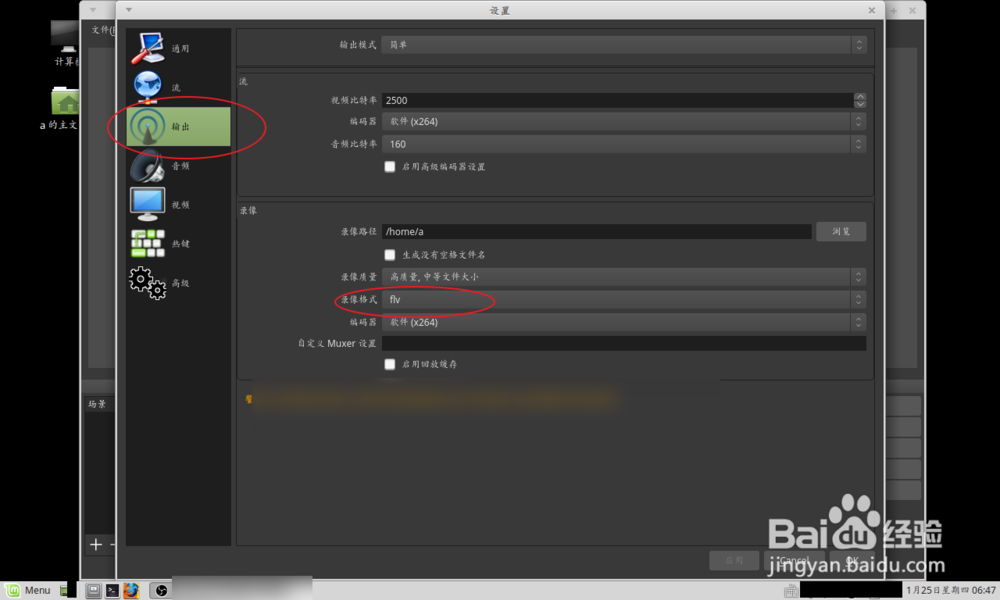 Linuxmint 怎么安装obs-studio
