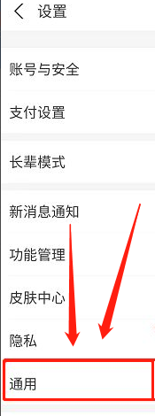 取消支付宝回车键发送消息