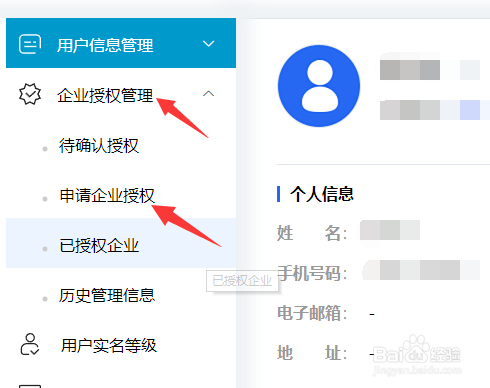 怎么在电子税务局增加办税员