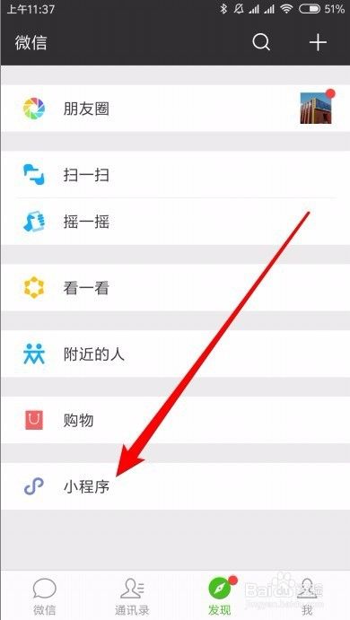怎么样用微信扫描照片来识别是哪一位明星