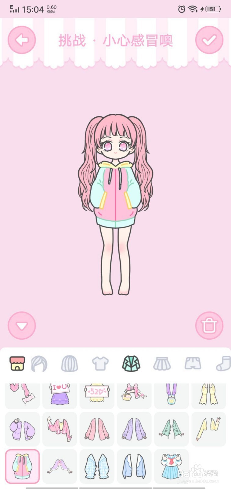 装扮少女小心感冒噢挑战攻略
