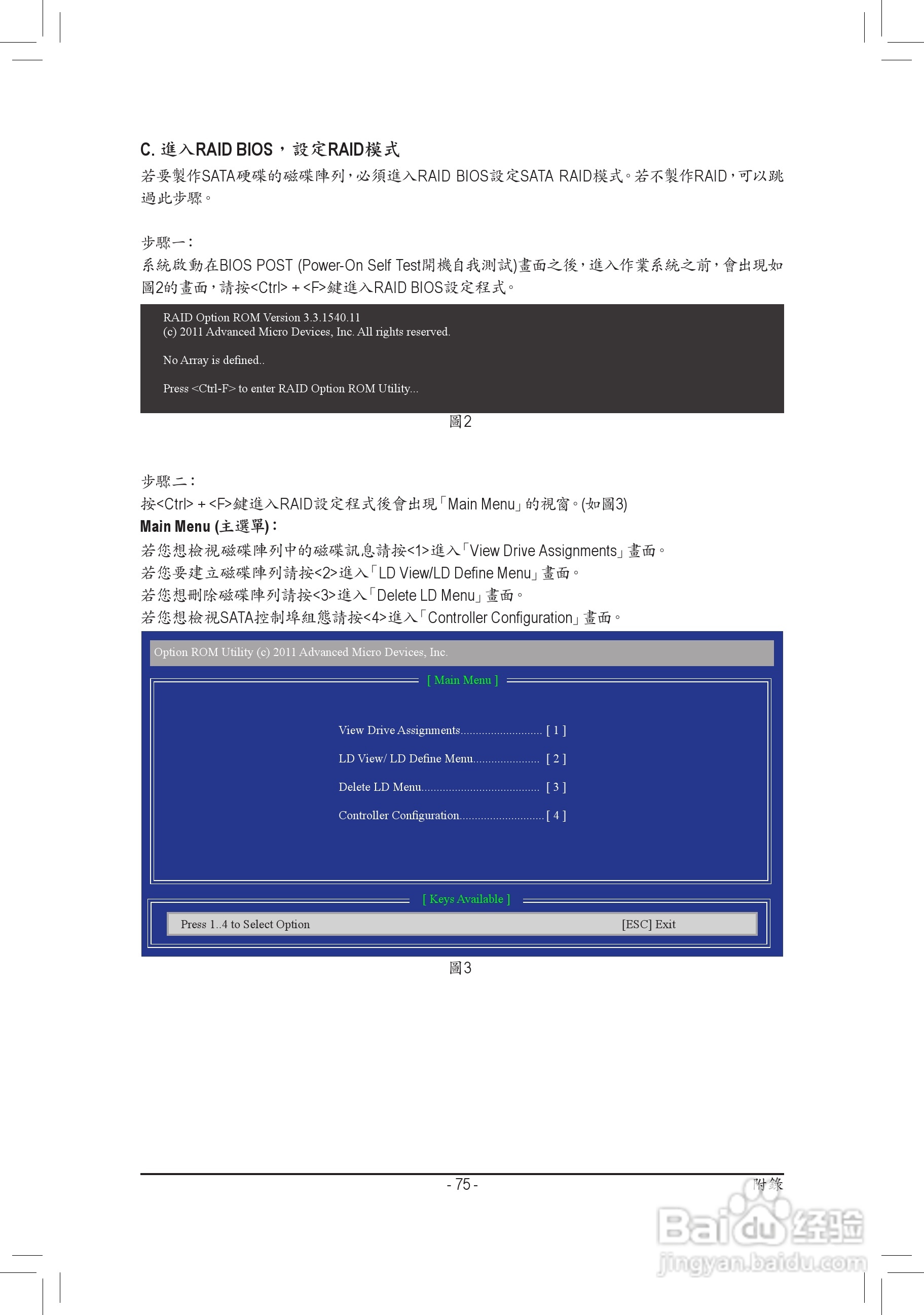 技嘉GA-970A-D3主板使用手册:[8]
