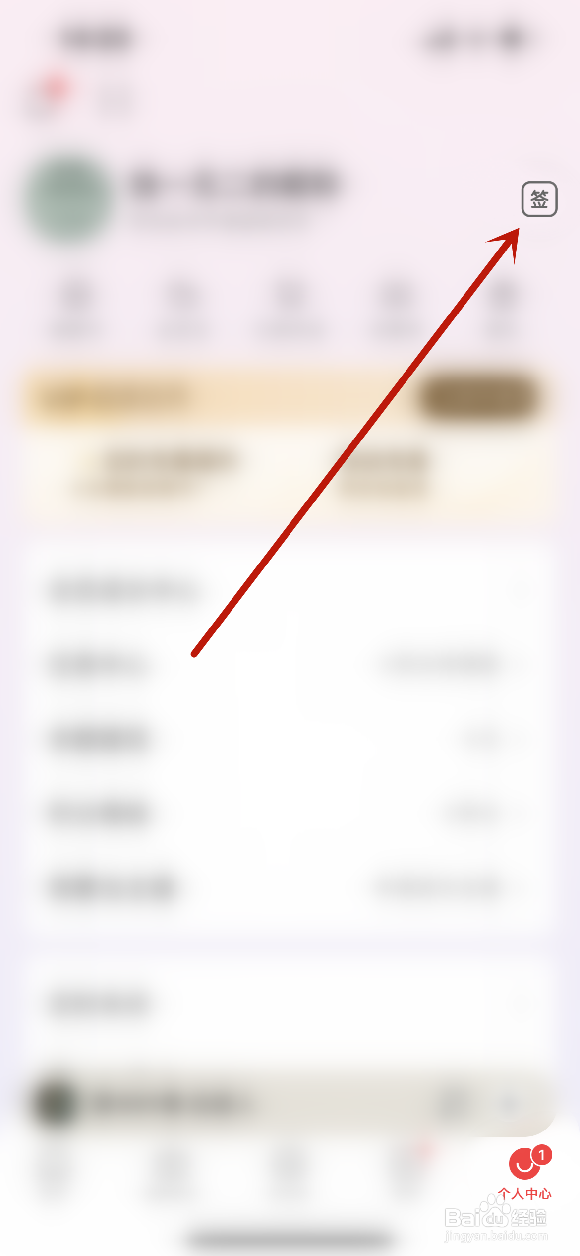 蜻蜓fm怎么用积分兑换商品？