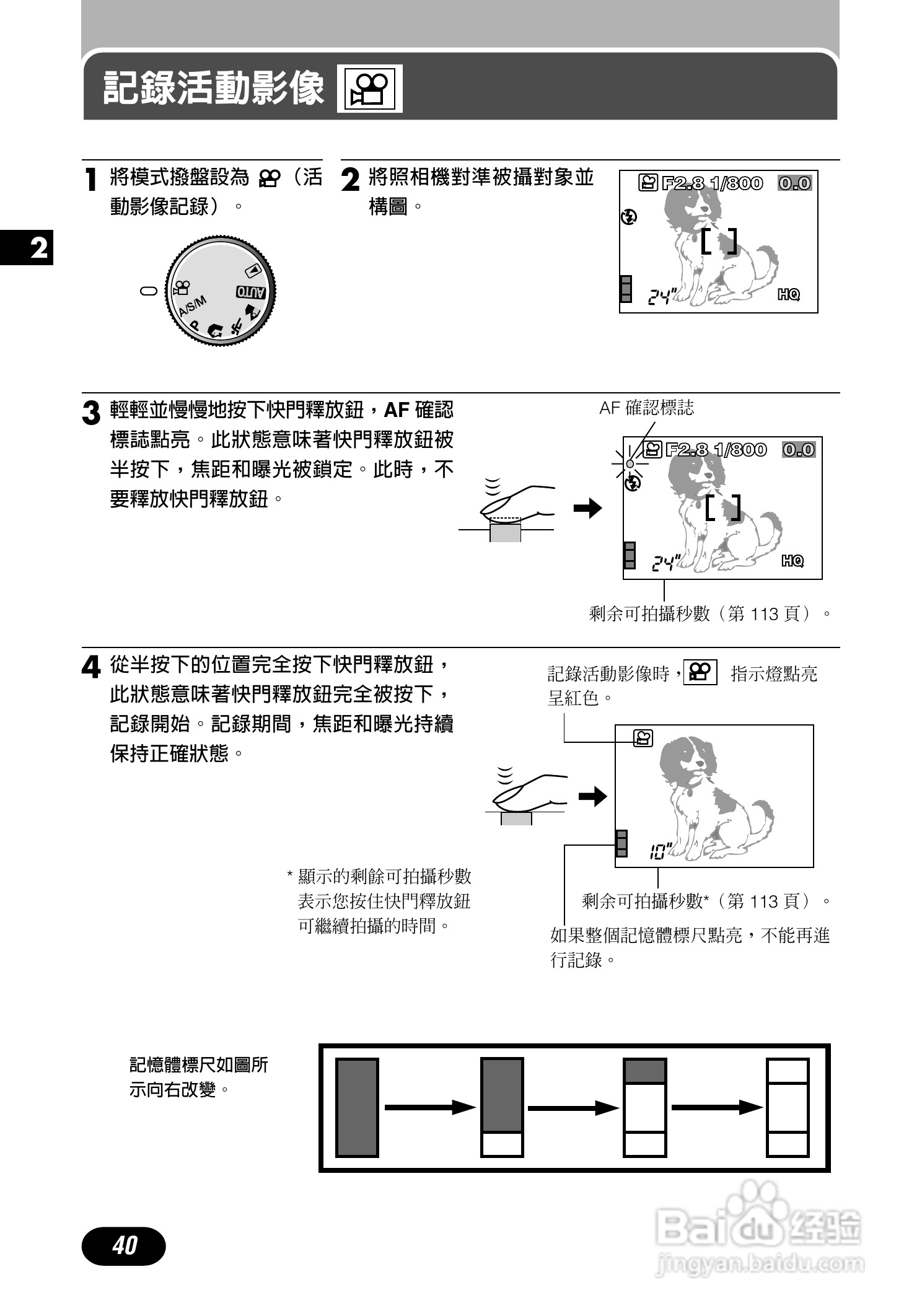 Olympus奥林巴斯C-700UZ数码相机说明书:[4]