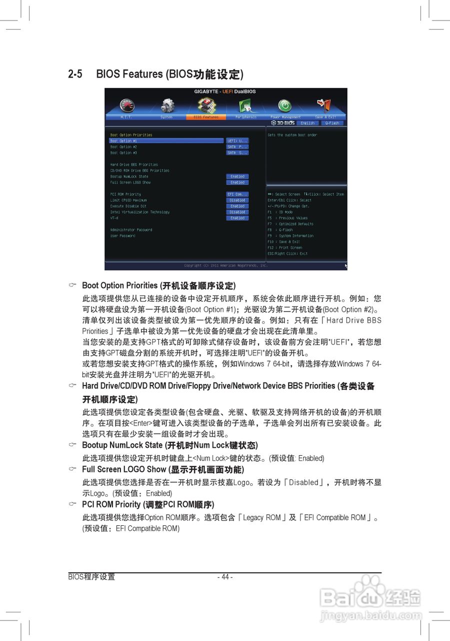 技嘉GA-Z77M-D3H-MVP主板使用手册:[5]