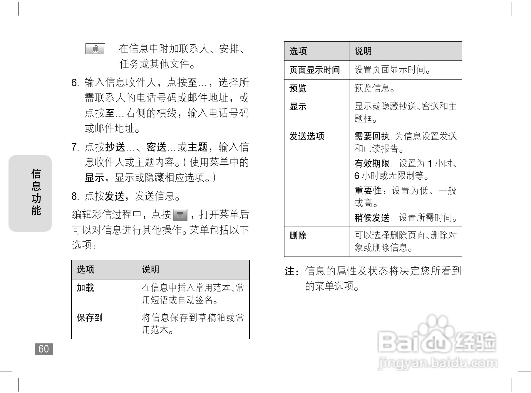 摩托罗拉A1200手机使用说明书:[7]