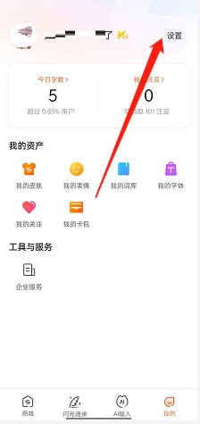 搜狗输入法怎么设置多语言键盘方法