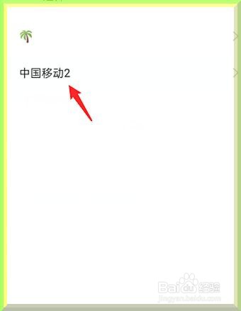 oppo手机怎么设置打开SIM卡锁