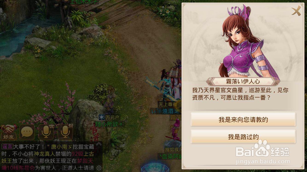 问道手游文曲星任务怎么玩，文曲星在哪里