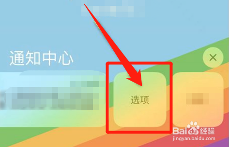 iphone怎么拒绝家庭邀请