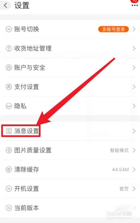 阿里巴巴怎么订阅工厂动态