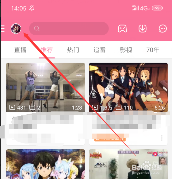 手机哔哩哔哩B站怎么查看追番列表，在哪里看
