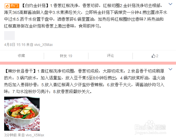 推荐几个对我们生活有帮助有意义的新浪微博