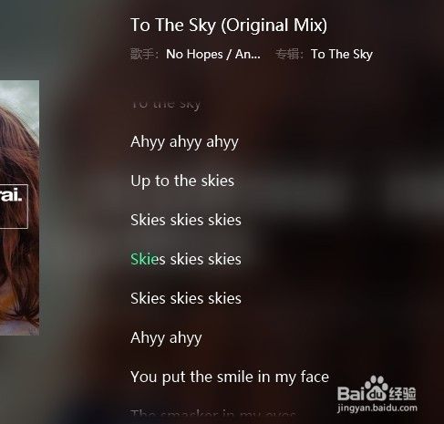 Qq音乐英文歌词怎么显示中文如何使用歌词翻译 百度经验