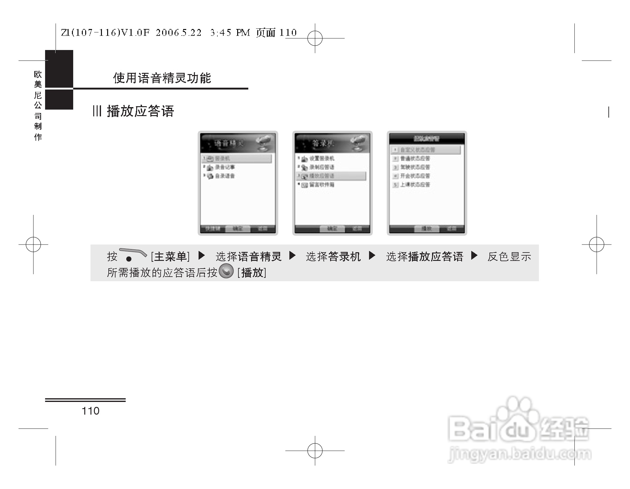 摩托罗拉Z1手机使用说明书:[12]