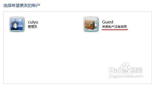 windows7如何关闭Guest(来宾)账户