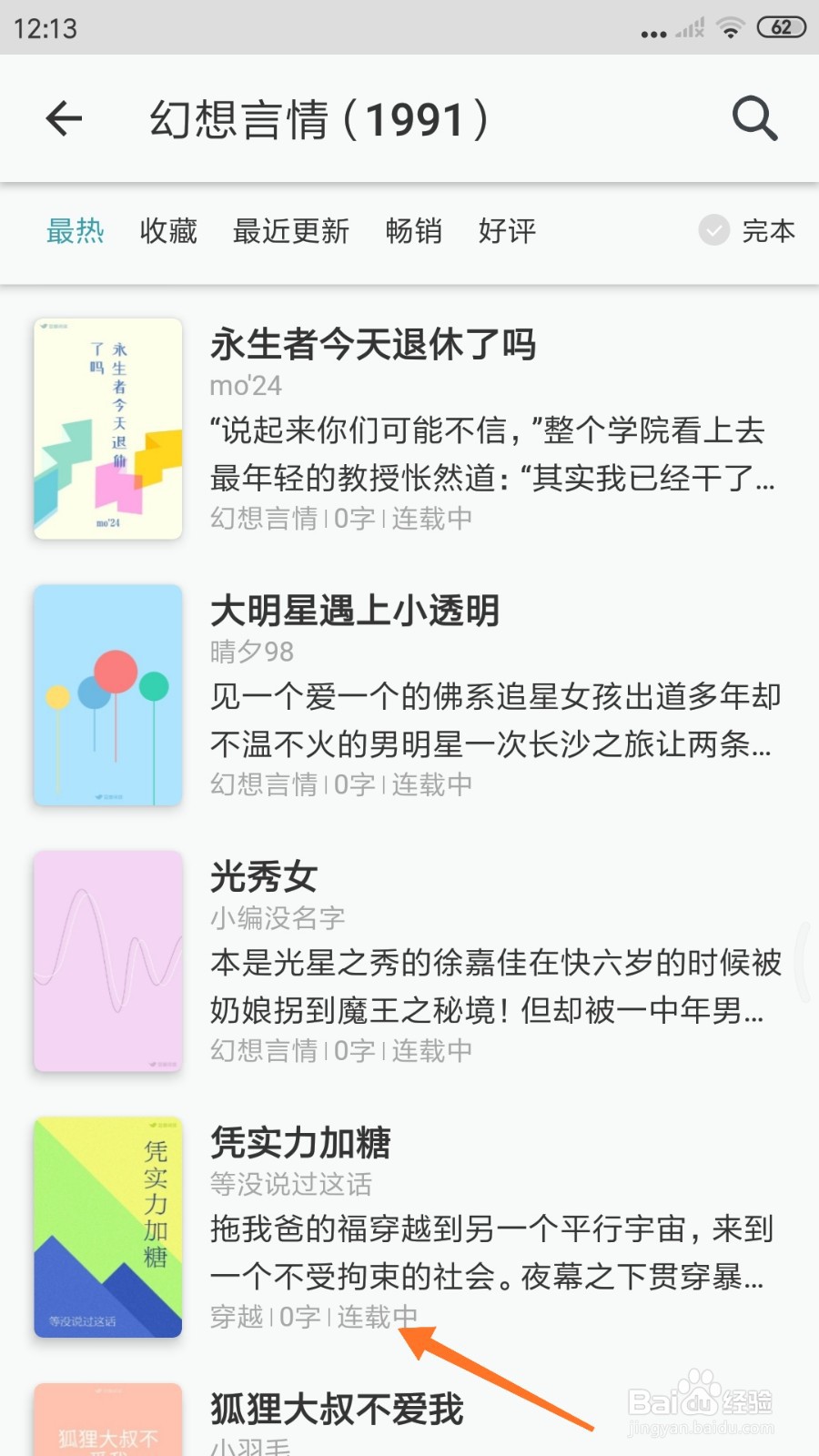 豆瓣阅读中怎么查看来到一个不受拘束的社会