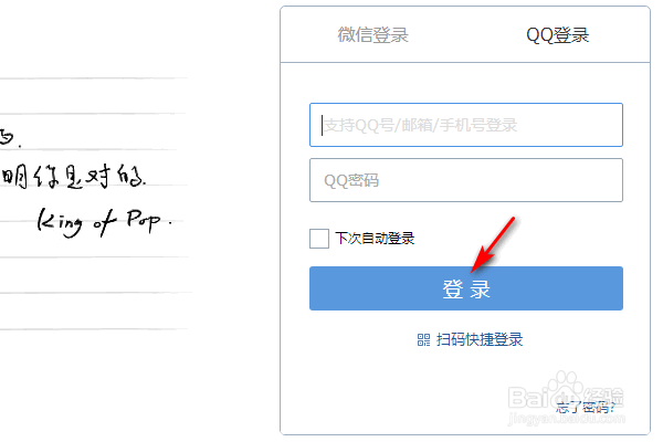 QQ邮箱怎么注册英文帐号