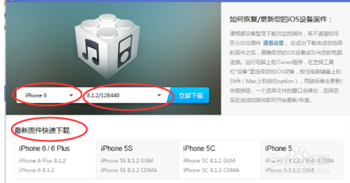 iphone越狱后怎么恢复