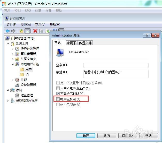 VirtualBox下安装win 7 虚拟机