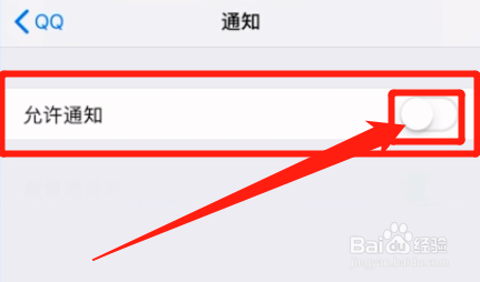 怎么让qq消息不显示在手机锁屏上