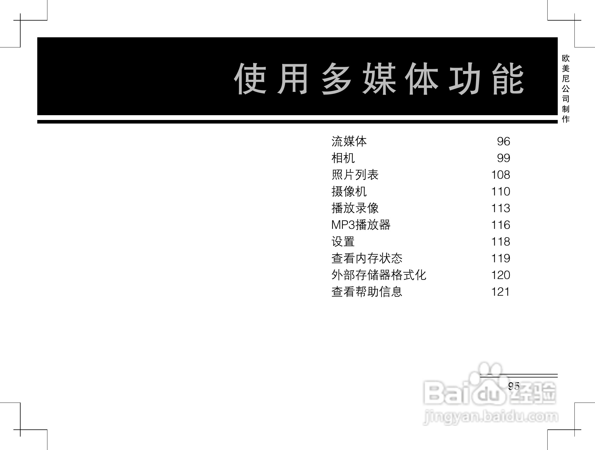 摩托罗拉K2手机使用说明书:[10]