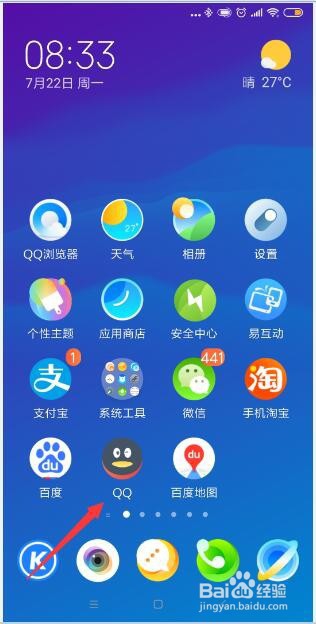 QQ群怎样添加群机器人？