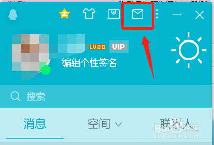 怎么查看QQ邮箱登录记录