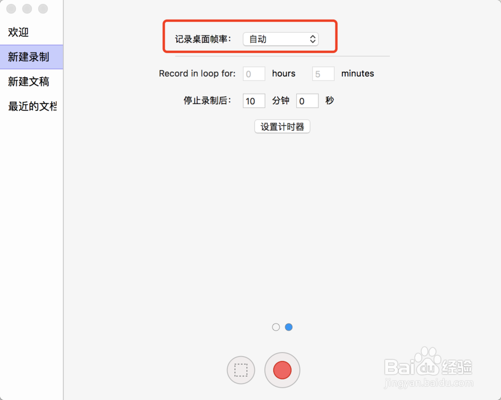MAC如何进行屏幕录像？MAC屏幕录像方法汇总