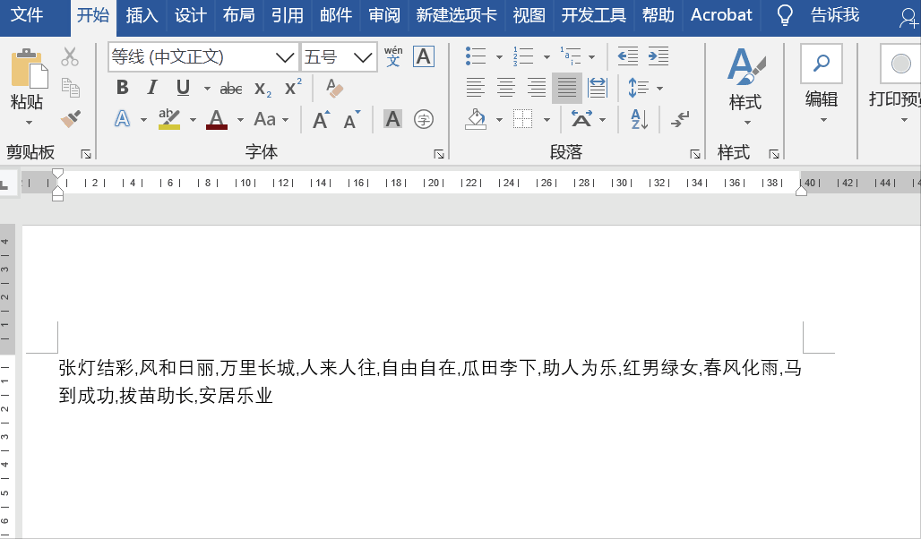 word使用技巧