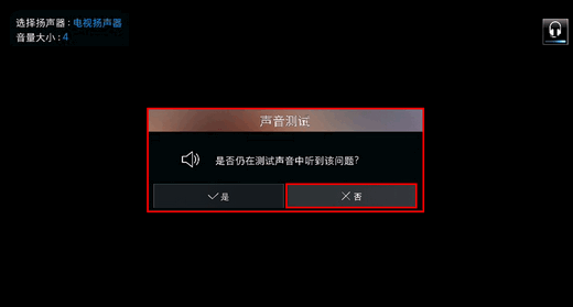 KS9800系列(UA55KS9800JXXZ、UA65KS9800JXXZ)电视如何自诊断声音测试?