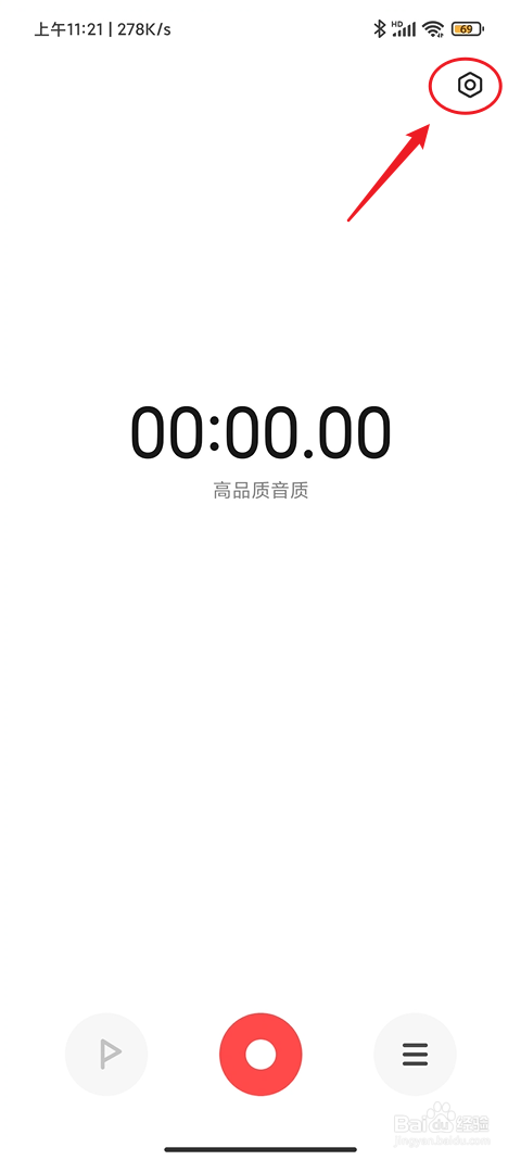 小米手机如何设置录音格式