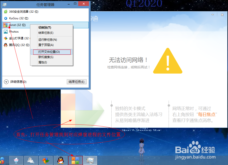 去除单机软件广告条