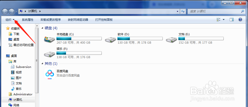 Windows如何设置显示隐藏文件