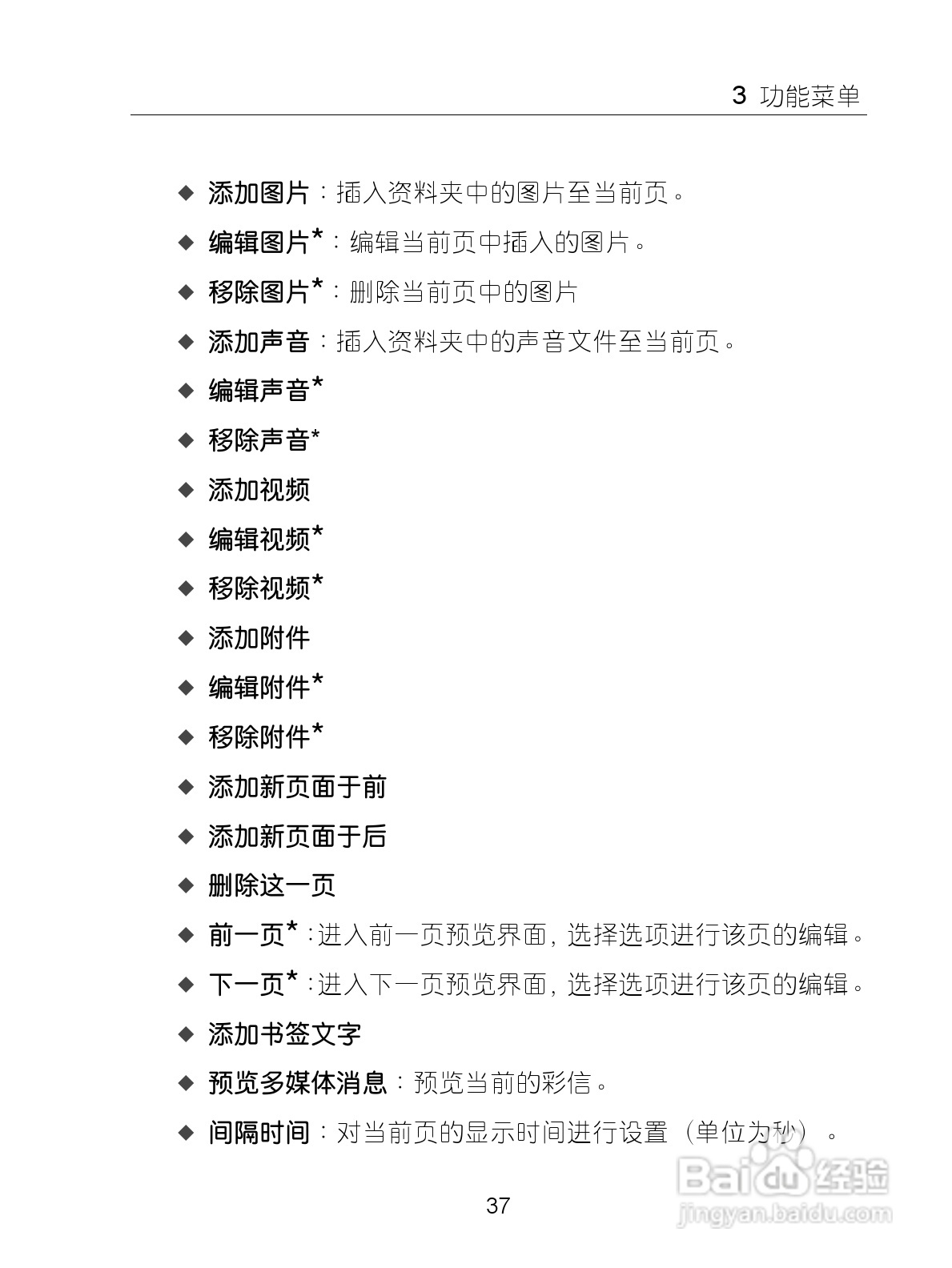 中兴手机i626型使用说明书:[5]