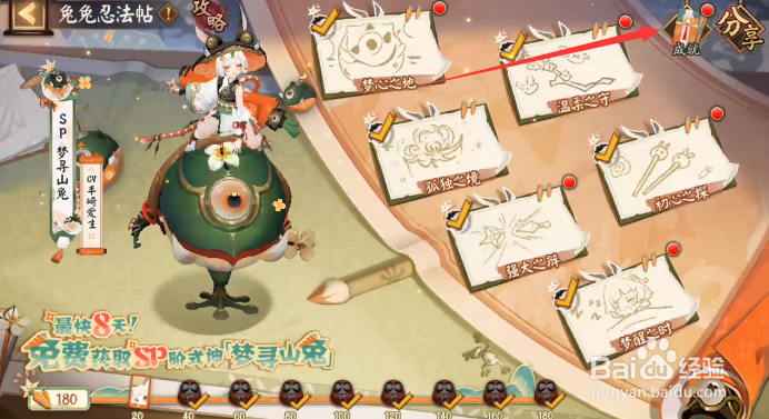 阴阳师插画强大之辩怎样获得