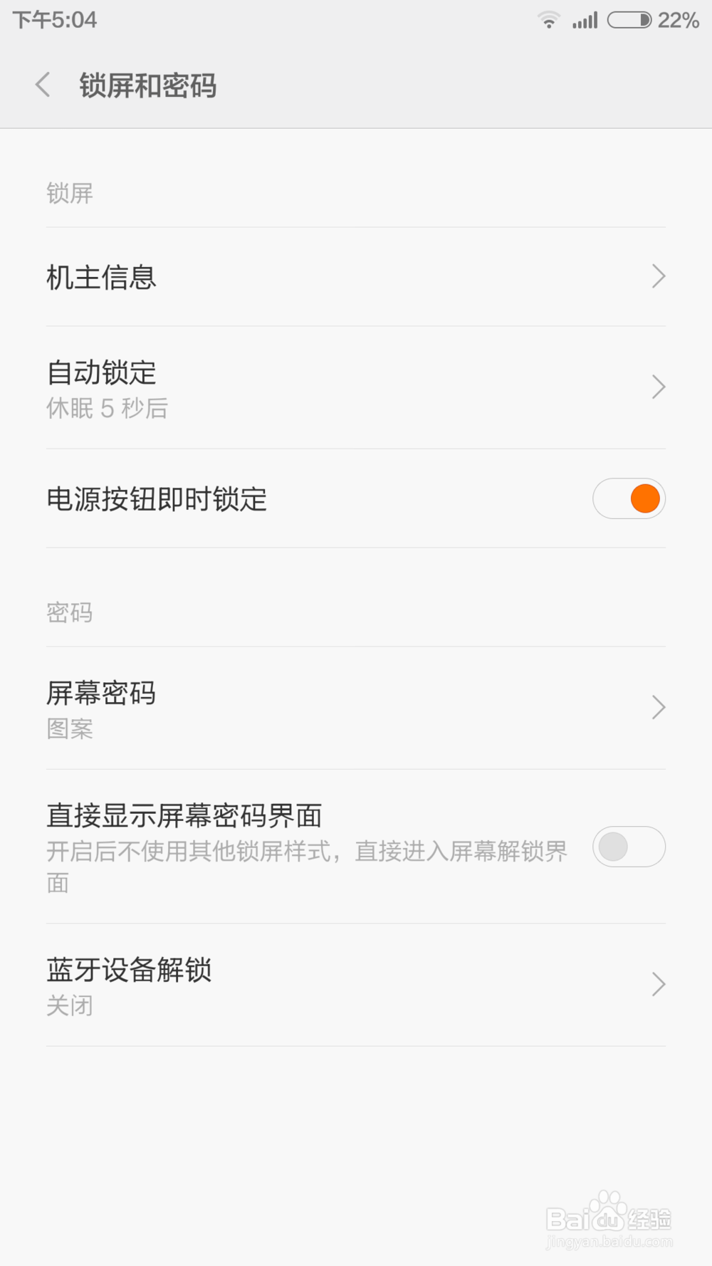 如何设置手机屏保