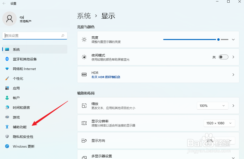 win11怎么修改主题