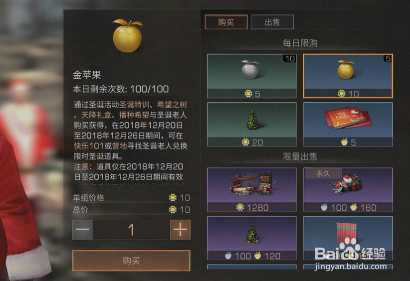 明日之后圣诞驯鹿背包怎么获得