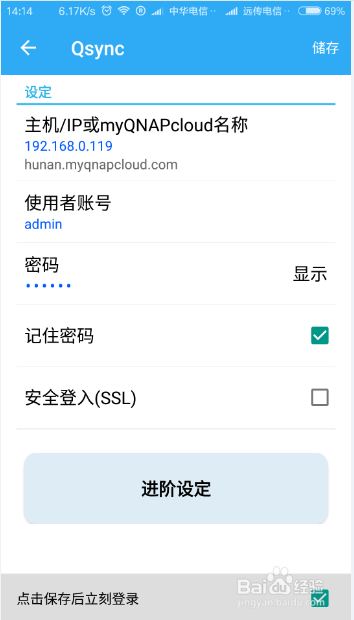 Qsync同步-完成<a href=https://www.bgqu.net/tag/22176/ target=_blank class=infotextkey>NAS</a>与跨装置之间的档案同步