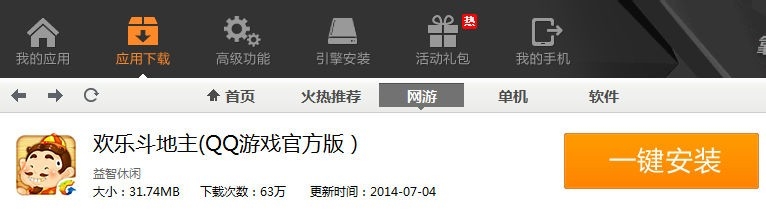 如何使用bluestacks安卓模拟器/靠谱助手怎么用