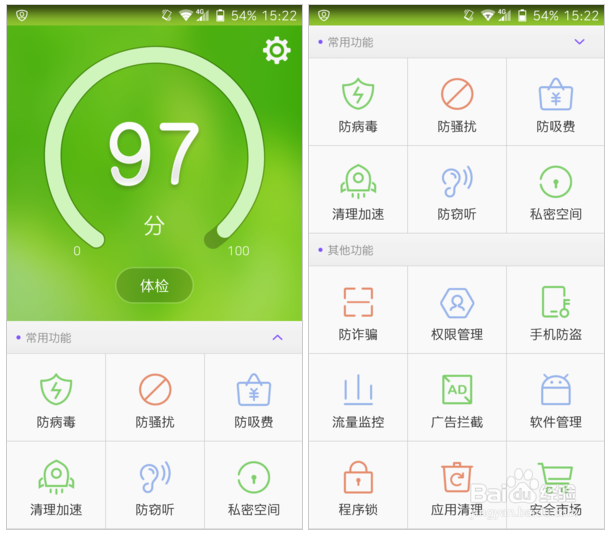 中兴星星2号怎么样
