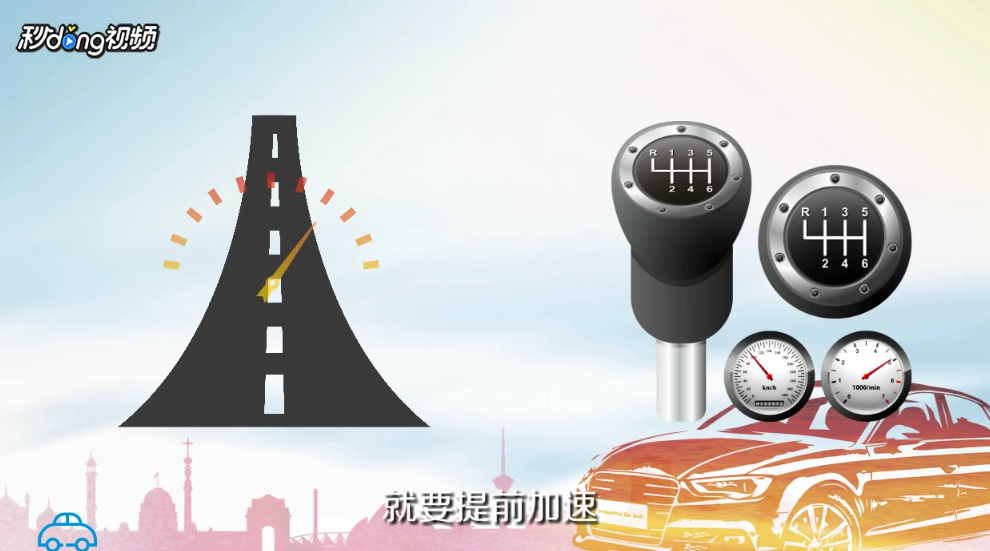 怎样提高汽车动力