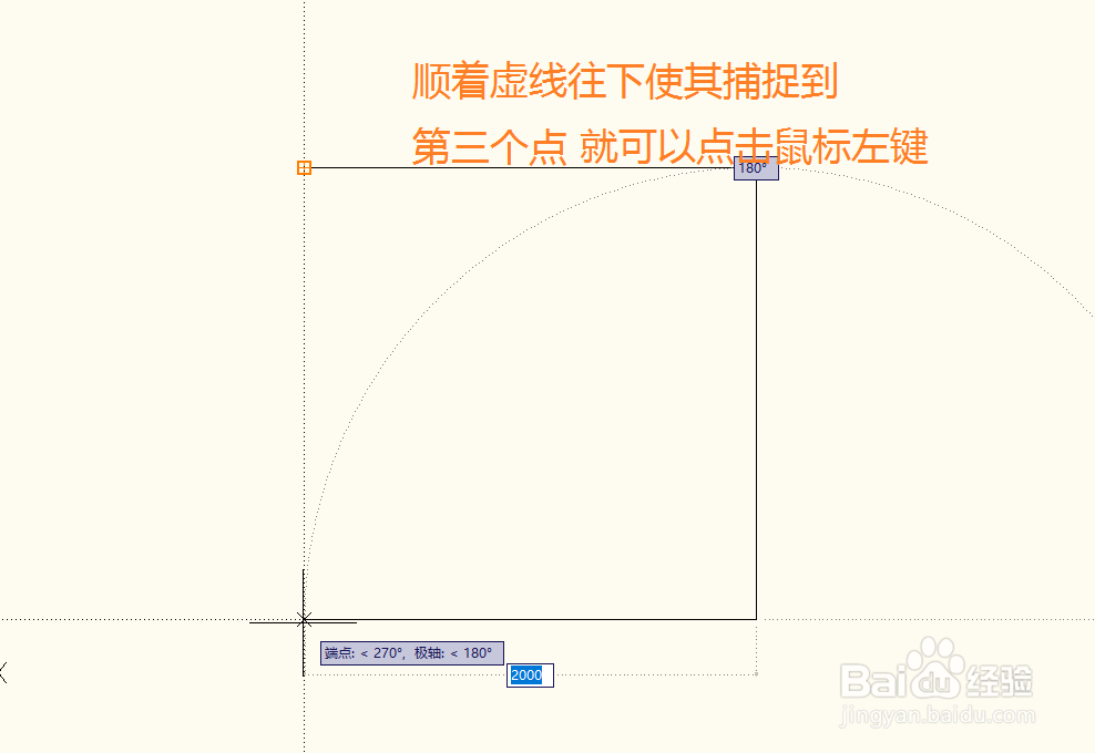 CAD入门教程之如何用直线画一个正方形