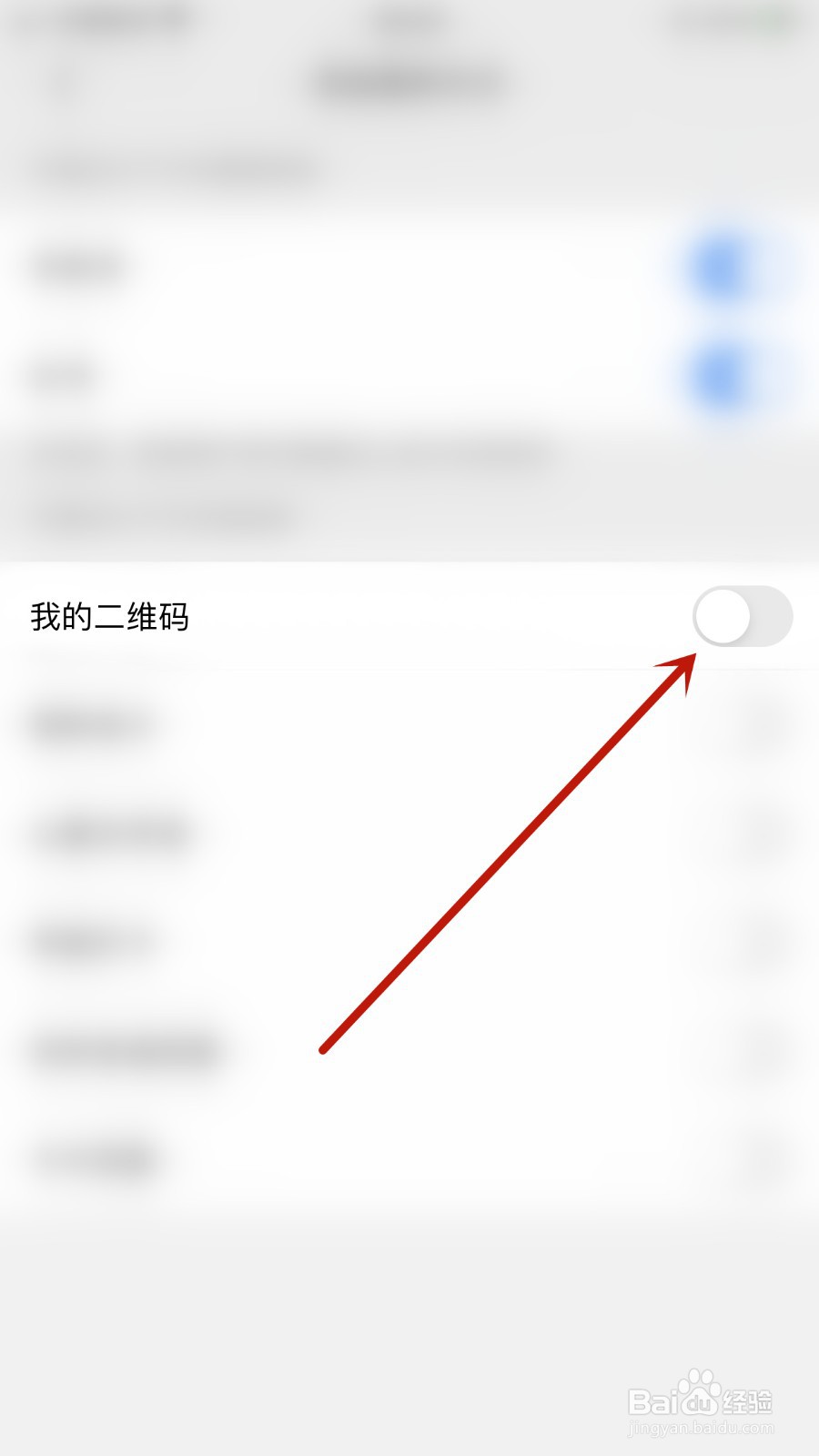 如何关闭JSPP极速版我的二维码