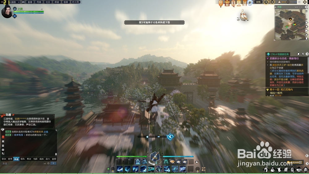 [逆水寒测评]火影地狱火X6逆水寒游戏实测