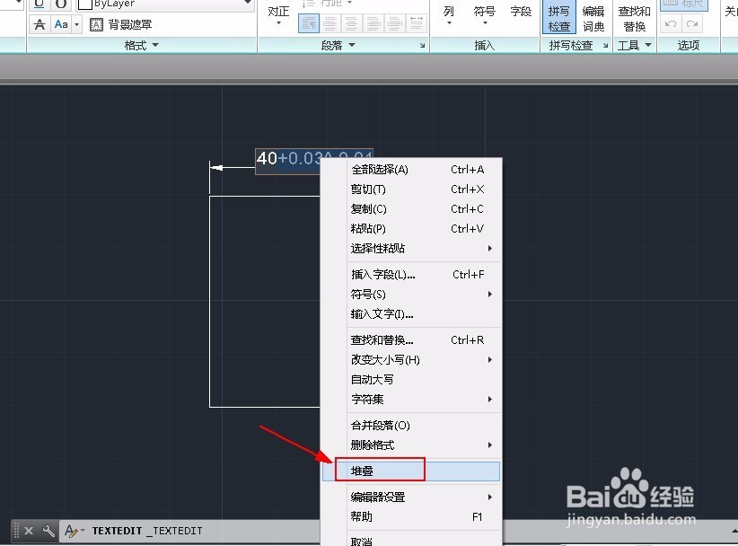 AutoCAD怎么标注公差