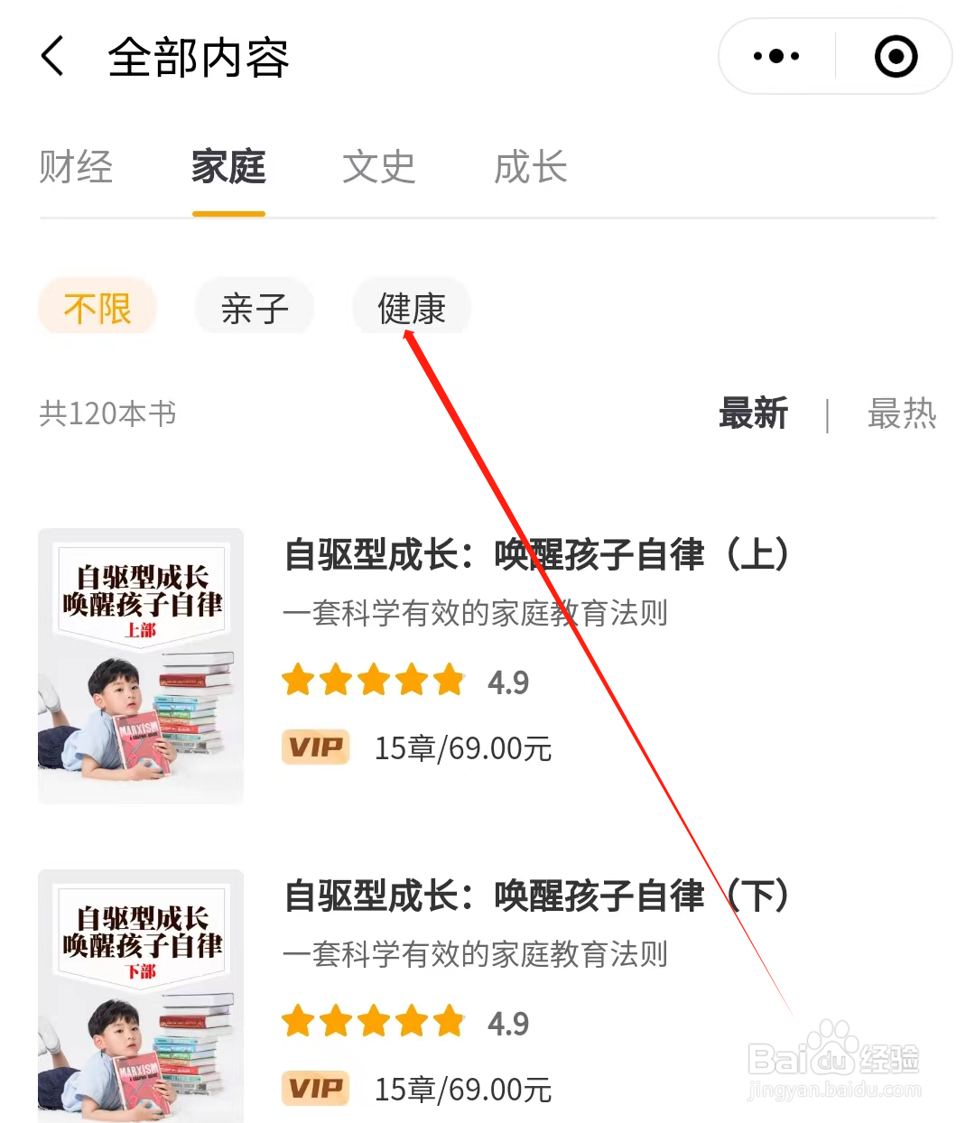 启牛怎样查看健康专栏